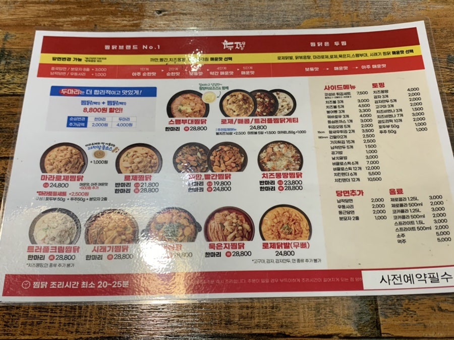 두찜수원광교 이미지