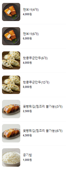 핫쿵푸마라탕 이미지