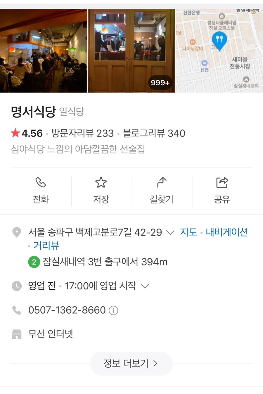 카츠식당 이미지