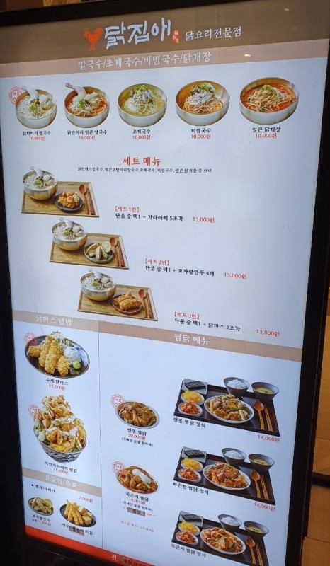 닭집애 이미지