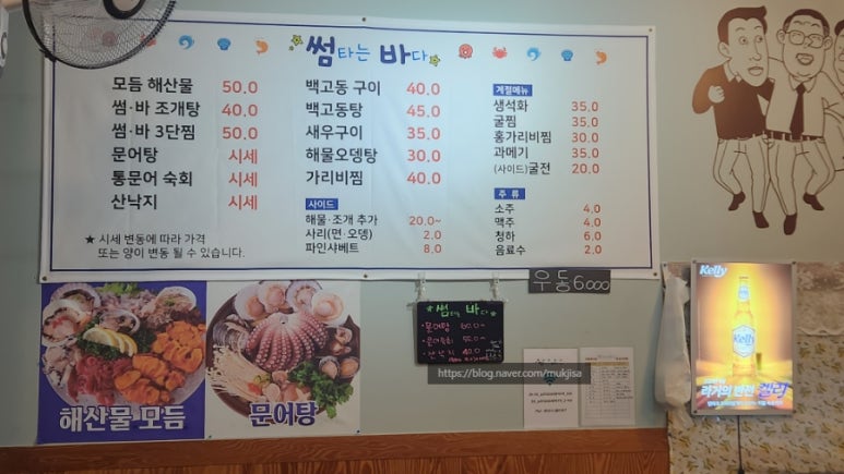 썸타는바다 이미지