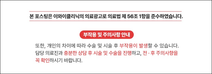 이와이의원 이미지