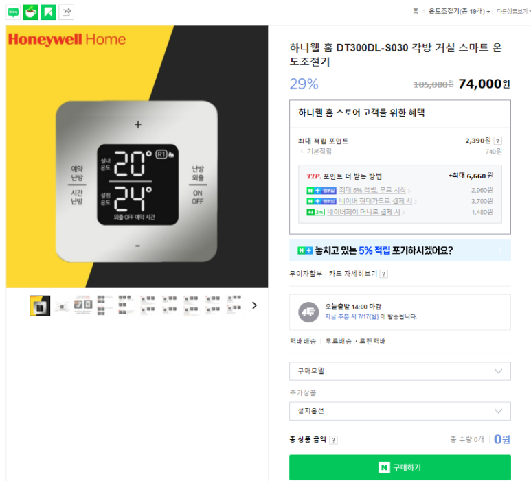 스마트홈셀러 이미지