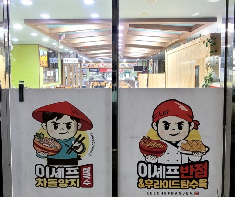 평산반점 이미지