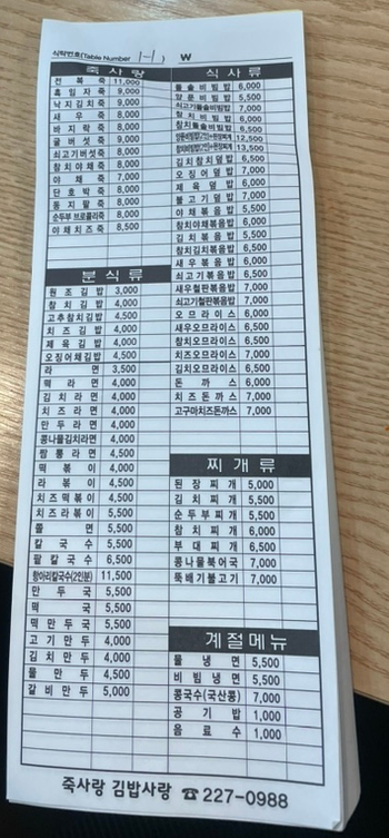죽사랑김밥사랑 이미지