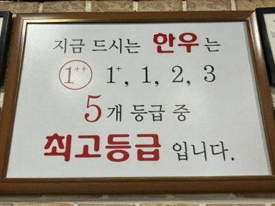늘푸른정육식당 이미지
