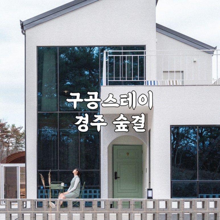 숲결 이미지