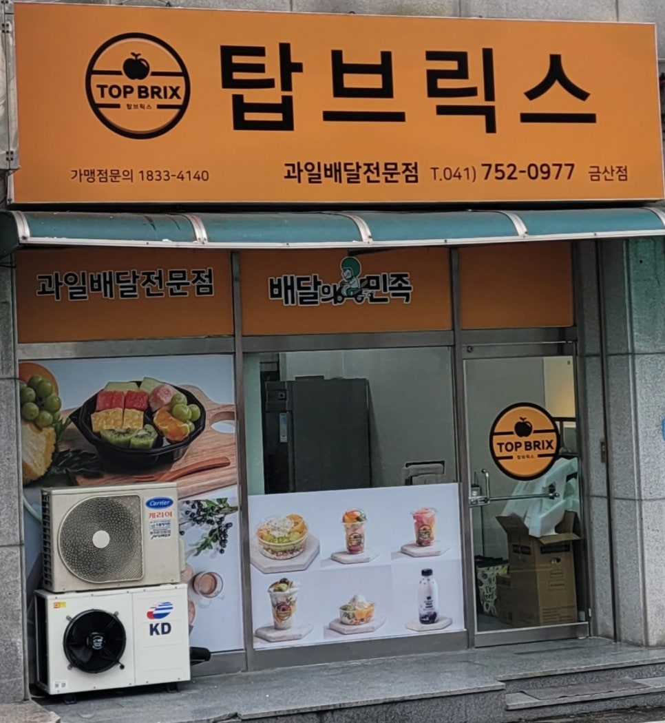 탑브릭스금산점 이미지
