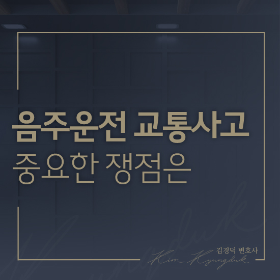 변호사김경덕법률사무소 이미지