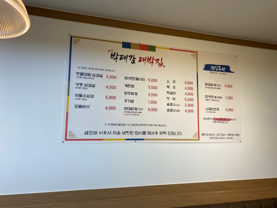 길대박집 이미지