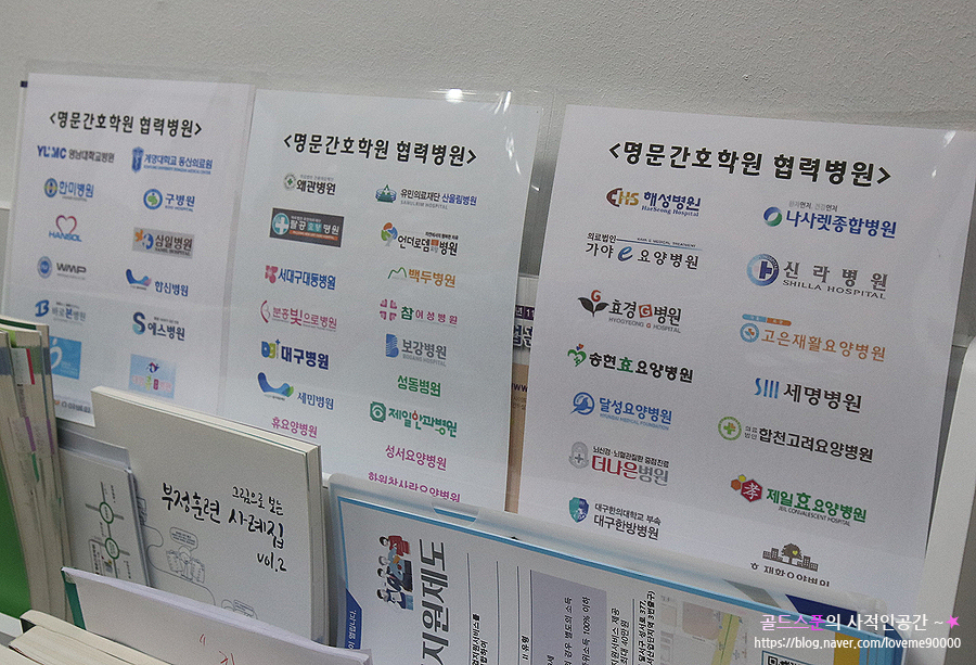 인제간호학원 이미지