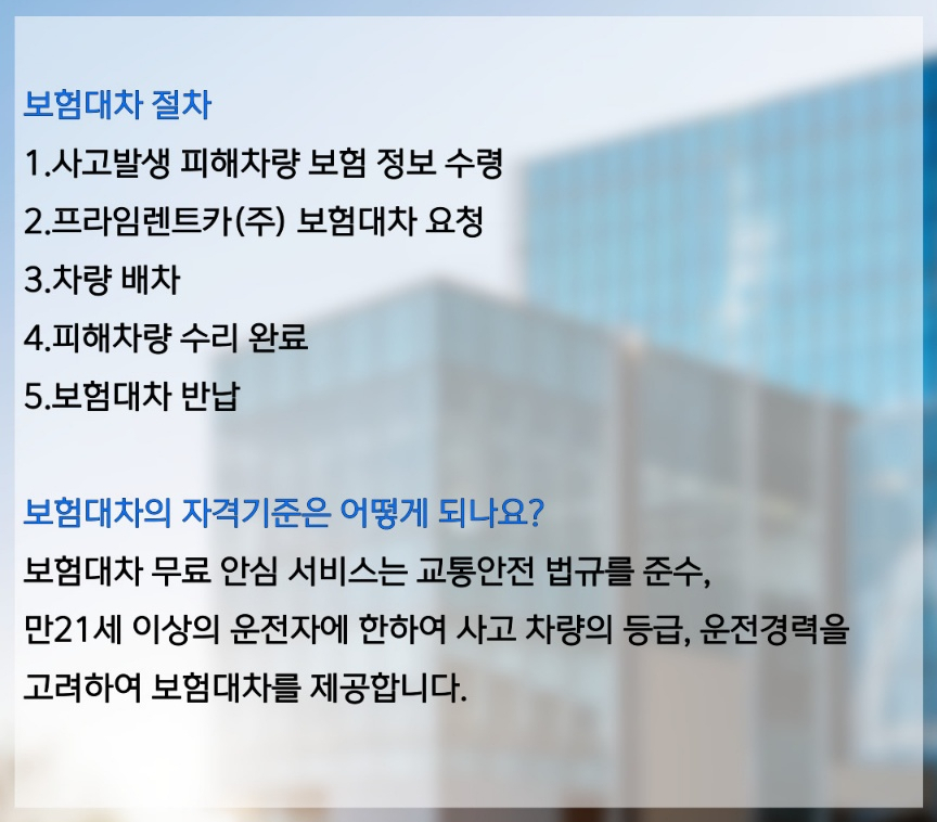고려렌트카주 이미지