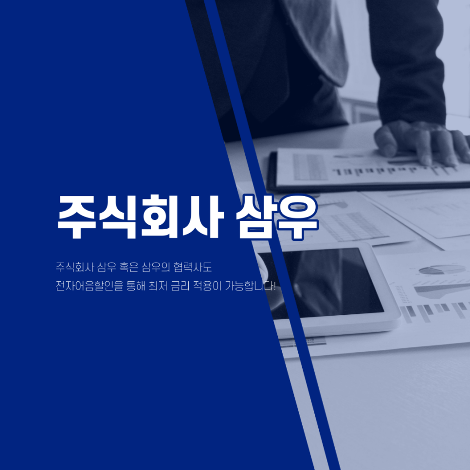 삼우전자 이미지