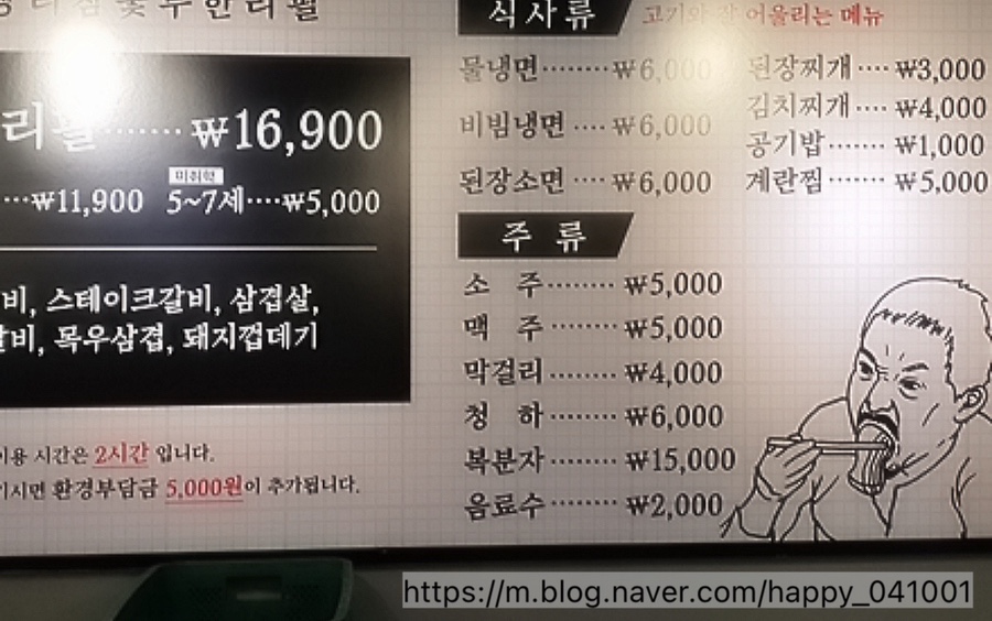 장터참숯무한리필 이미지