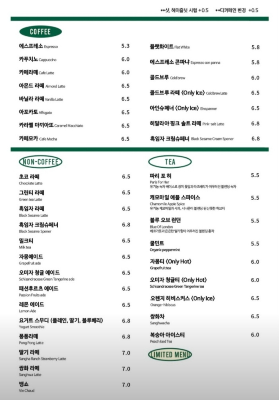 커피팀버동두천 이미지