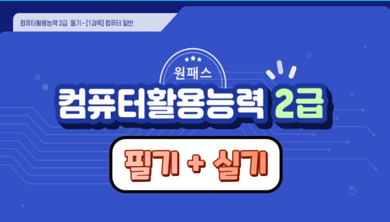 윈컴퓨터학원 이미지