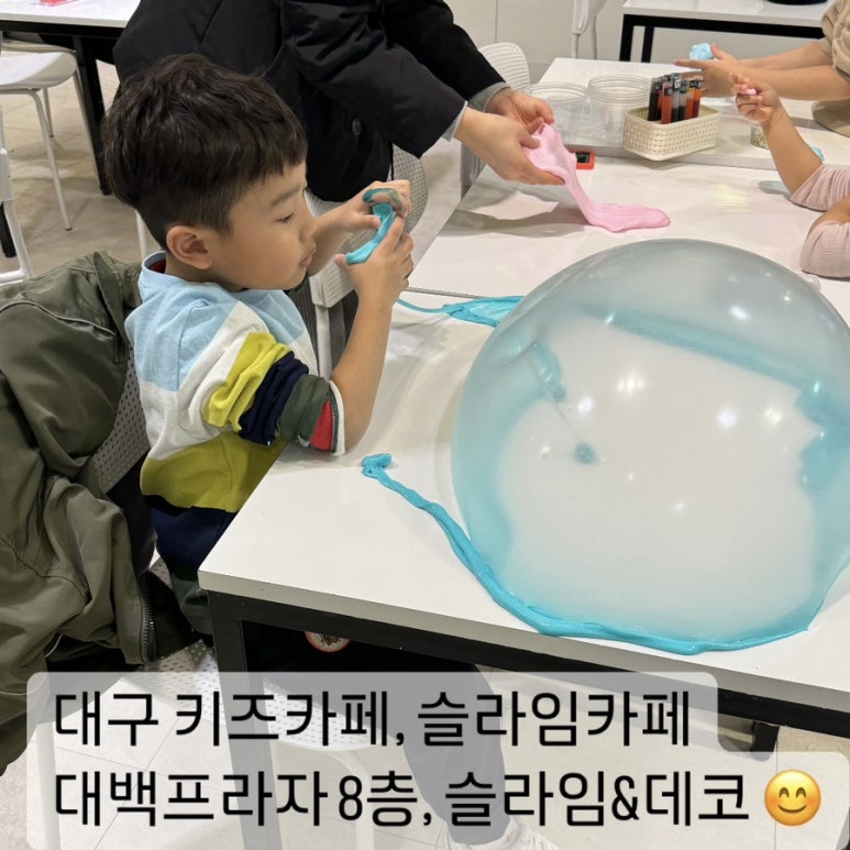슬라임앤만들기 이미지