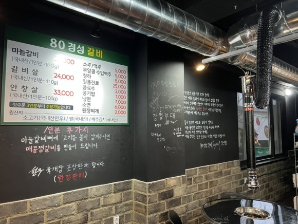 80경성갈비 이미지