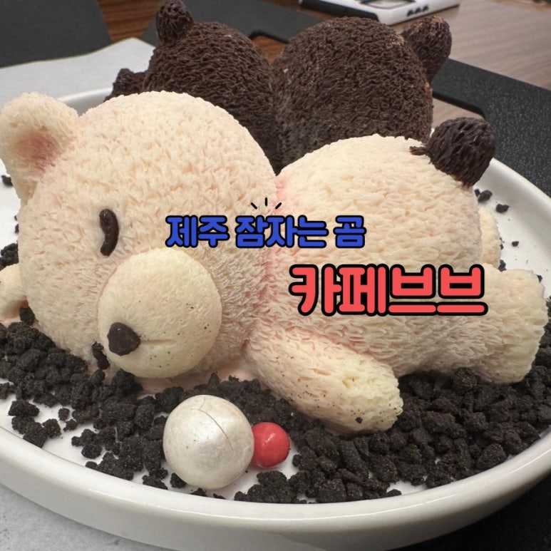카페브브 이미지