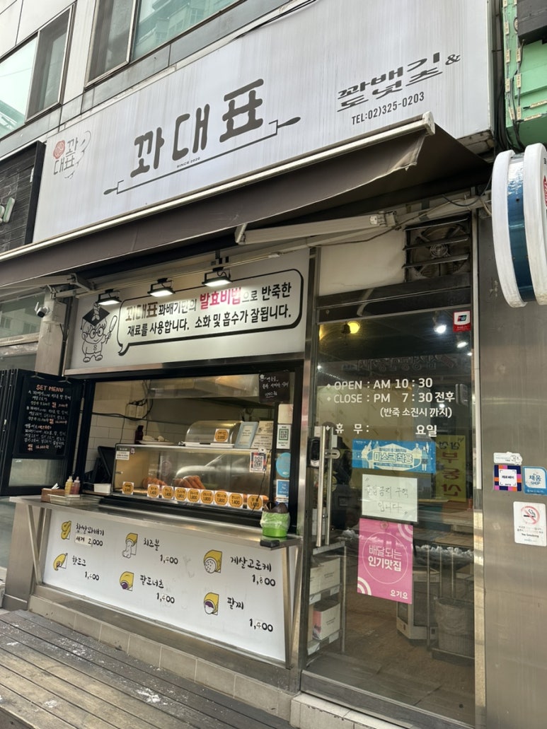 꽈대표 이미지