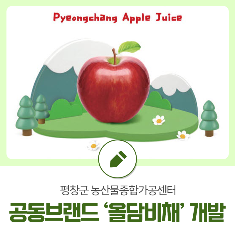 평창군 농산물종합가공센터 이미지