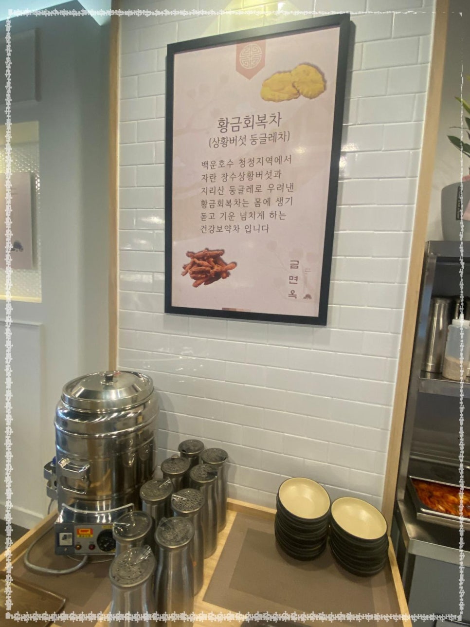 상황버섯칼국수 이미지