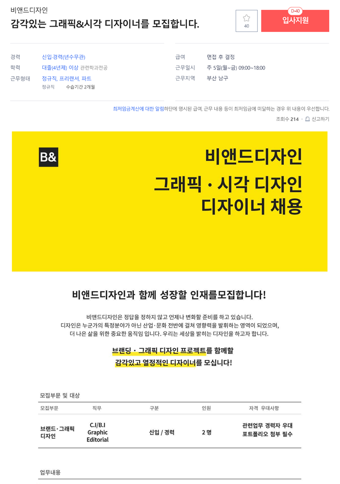 비앤드디자인 이미지