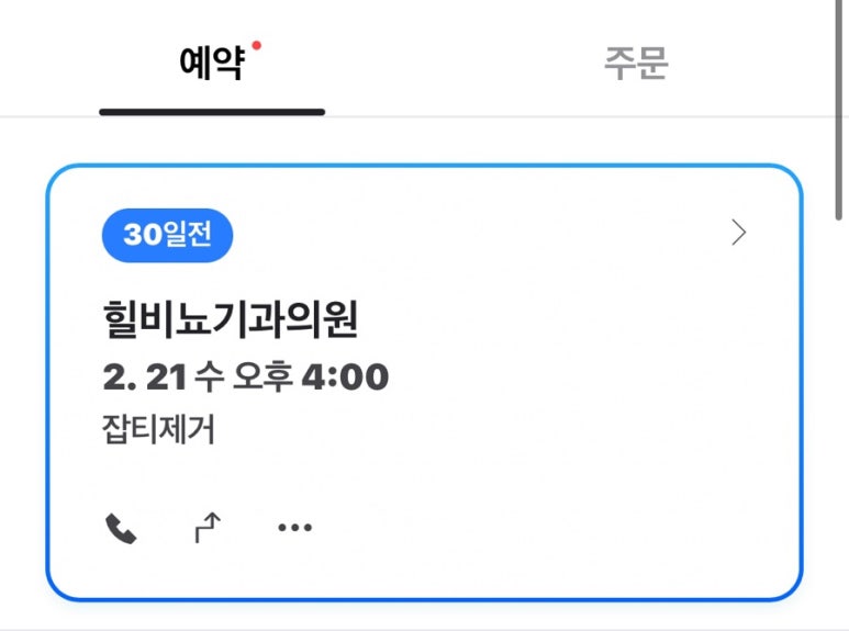 원비뇨기과의원 이미지