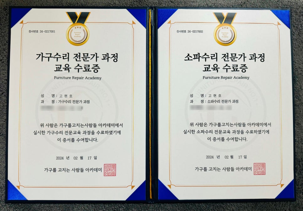 가구를고치는사람들 이미지