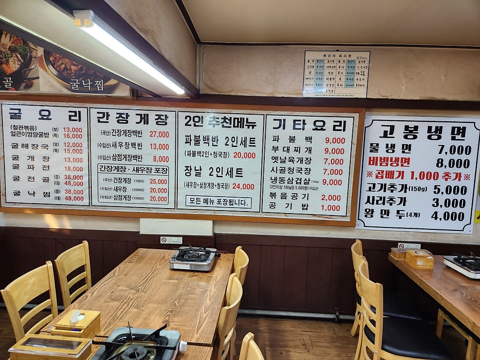 까치식당 이미지