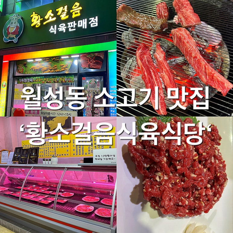 한성식육식당 이미지