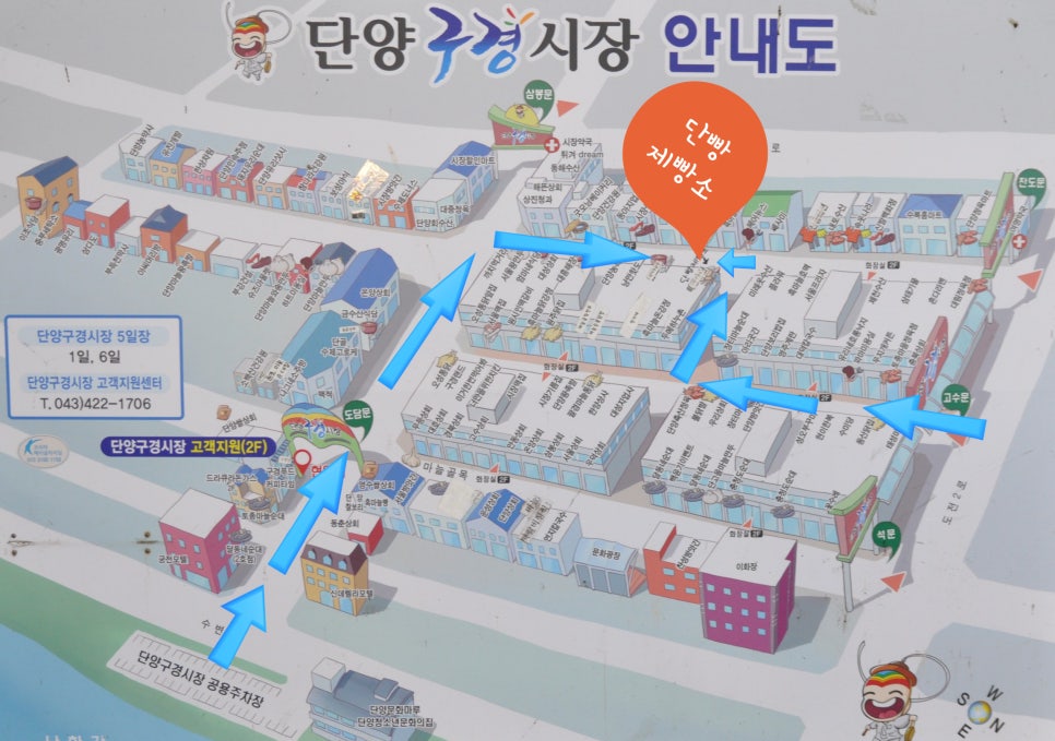 단빵제빵소 이미지