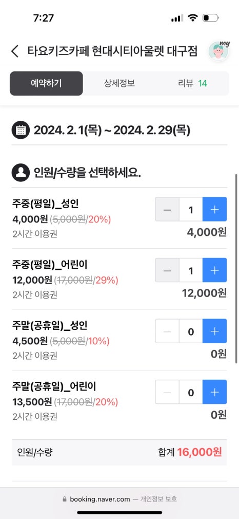 타요키즈카페현대대구점 이미지