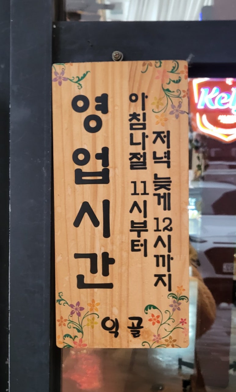 익골 이미지