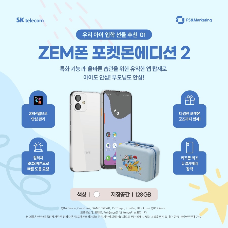 온천텔레콤 이미지