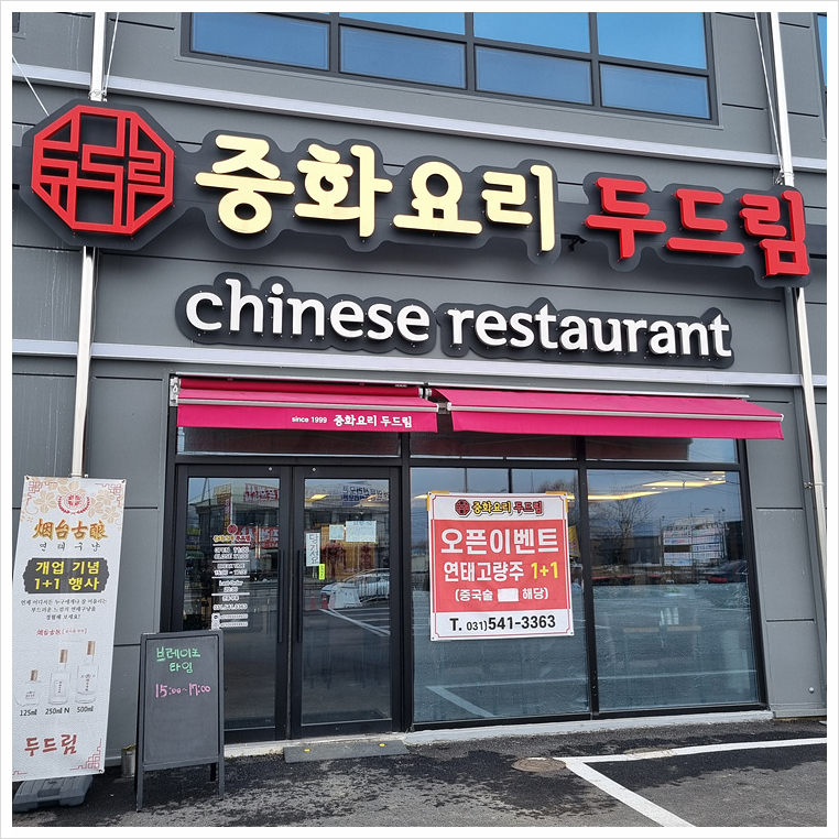 중화요리황제 이미지