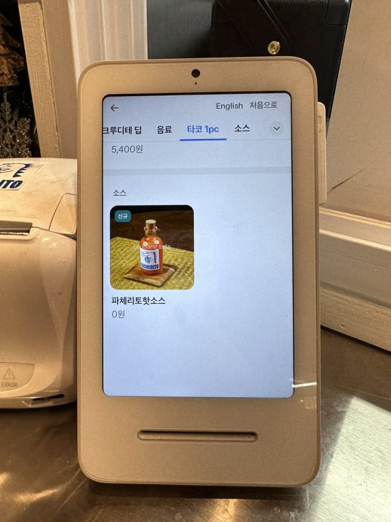파체리토 이미지