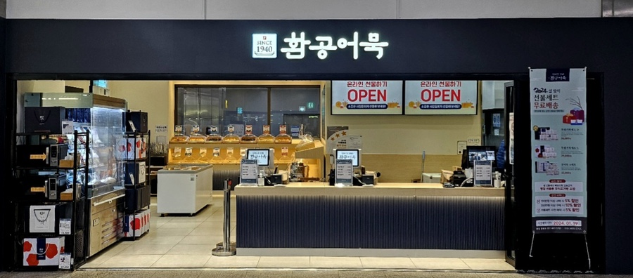 환공어묵베이커리 이미지