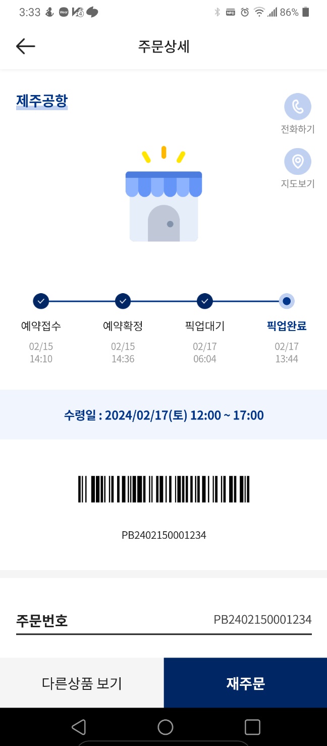 햇살샌드 이미지