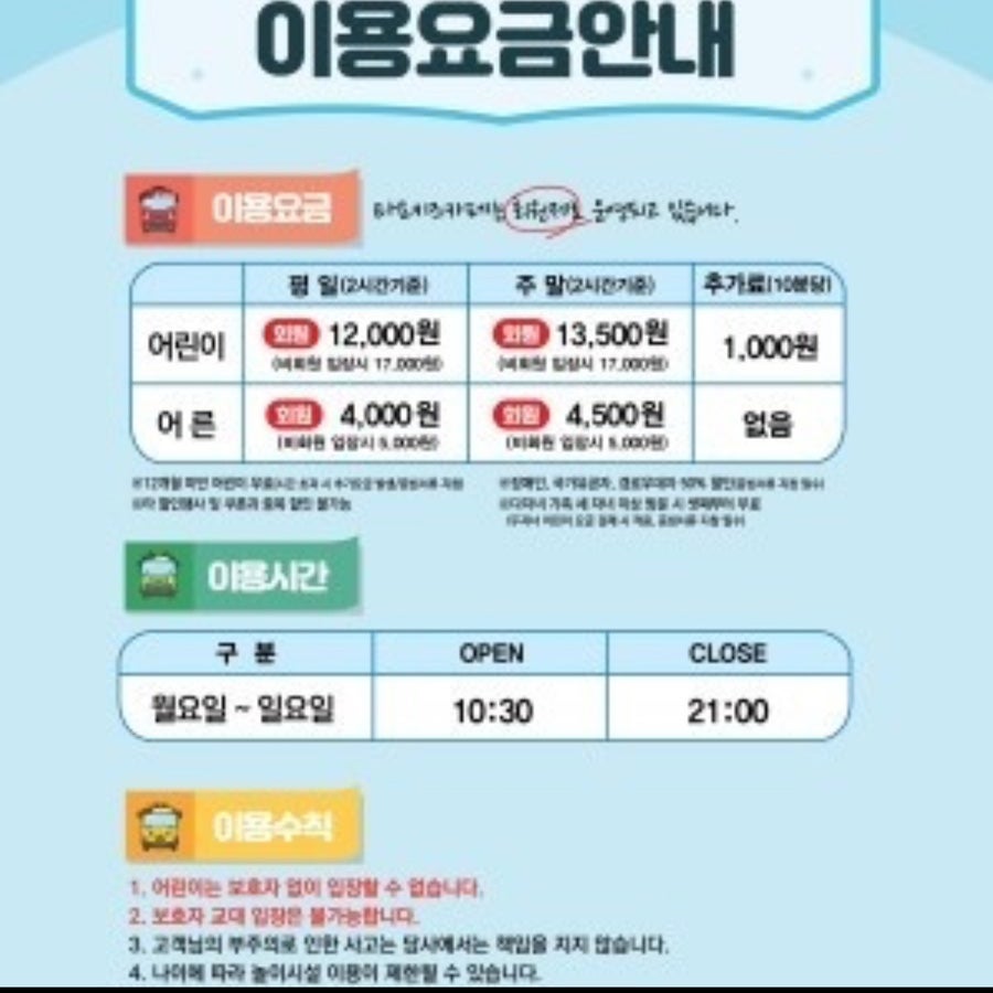 타요키즈카페현대대구점 이미지