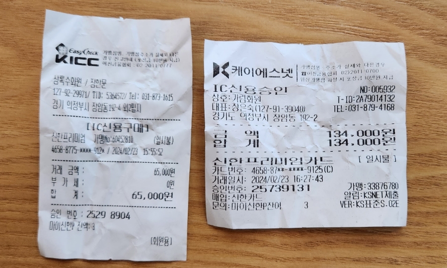상록수화원 이미지