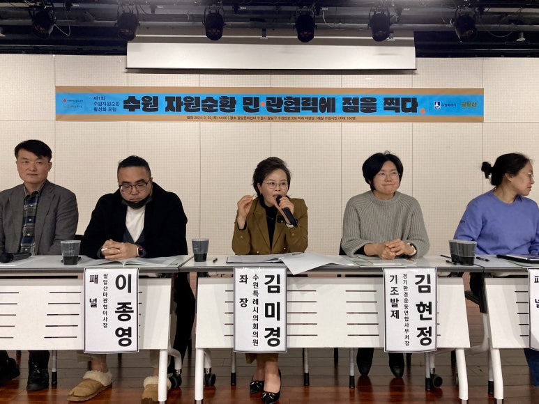 사회적협동조합자원과순환 이미지