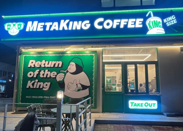 메타킹커피제주노형점 이미지