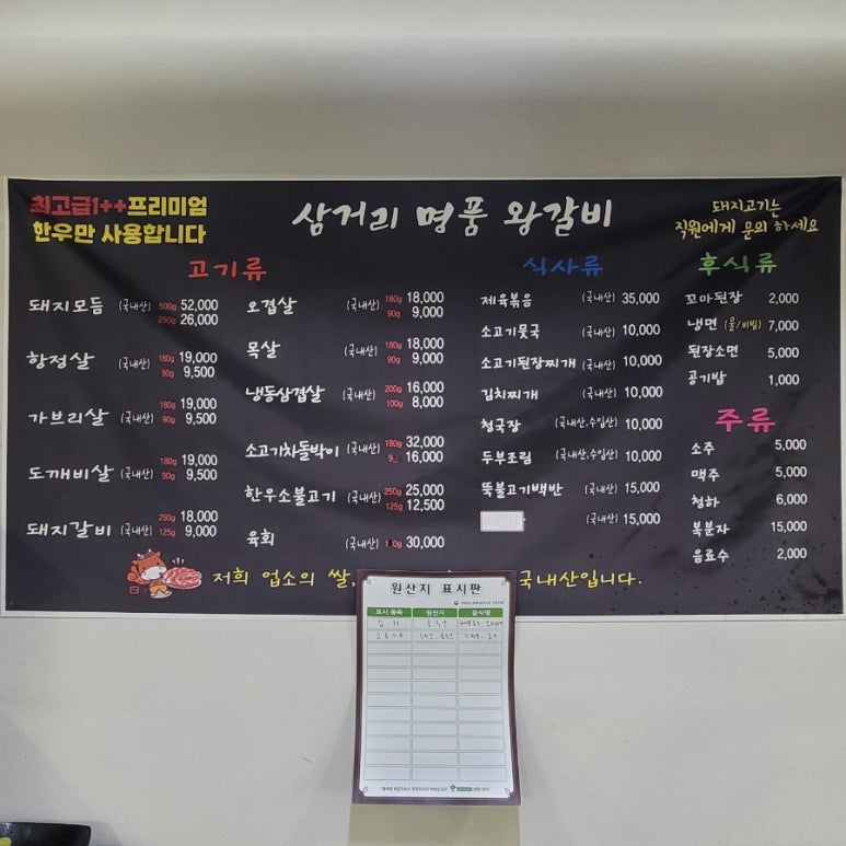 삼거리명품한우 이미지