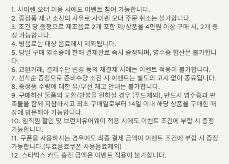 스타벅스 대전시청역8번출구 이미지