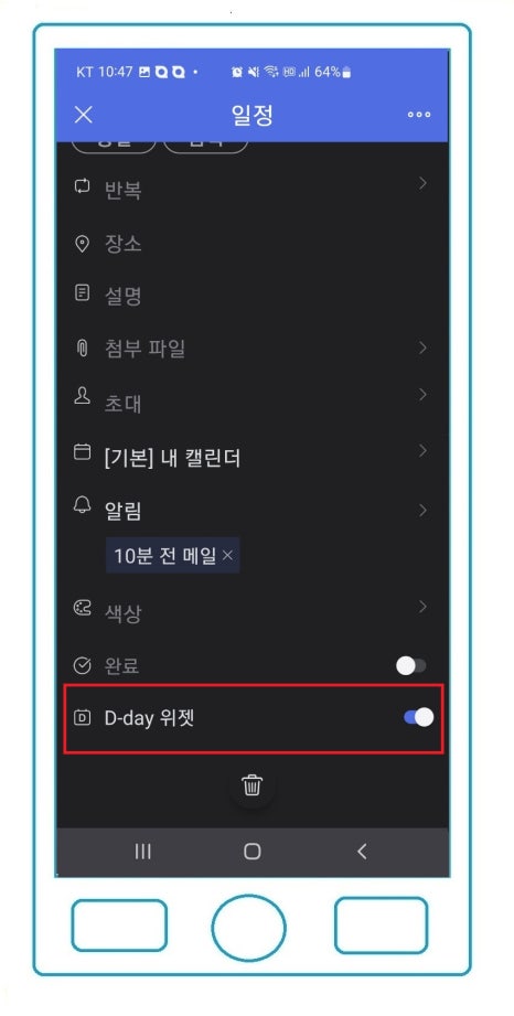 디데이 이미지