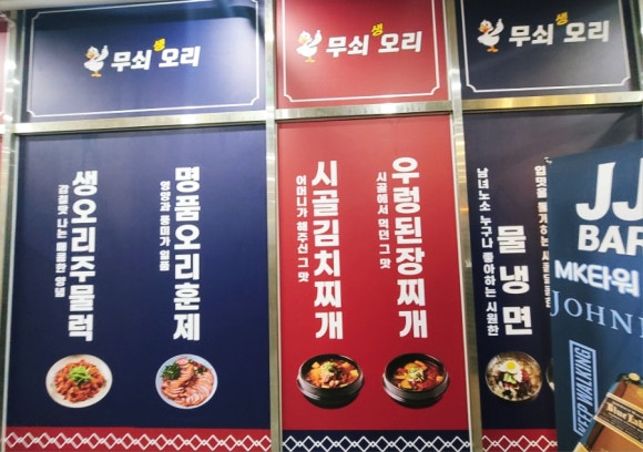 무쇠생오리 이미지