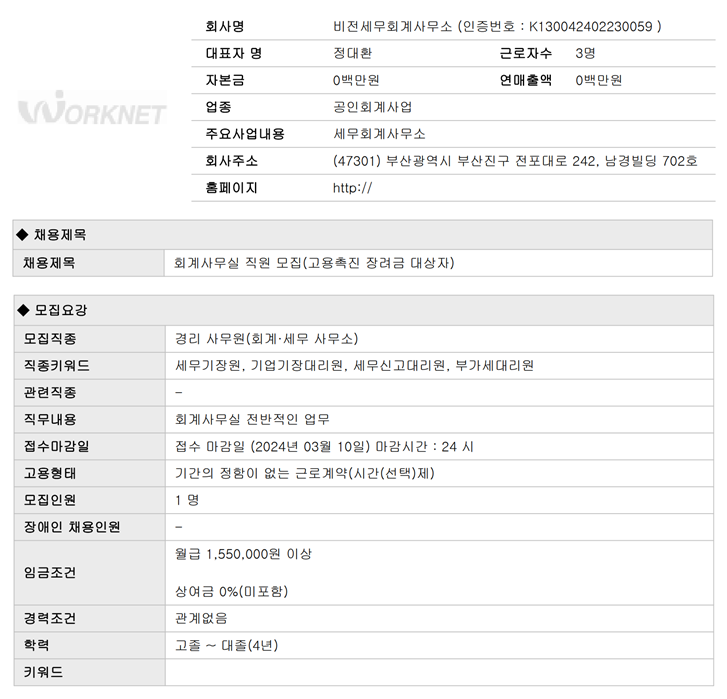 남경세무회계사무소 이미지