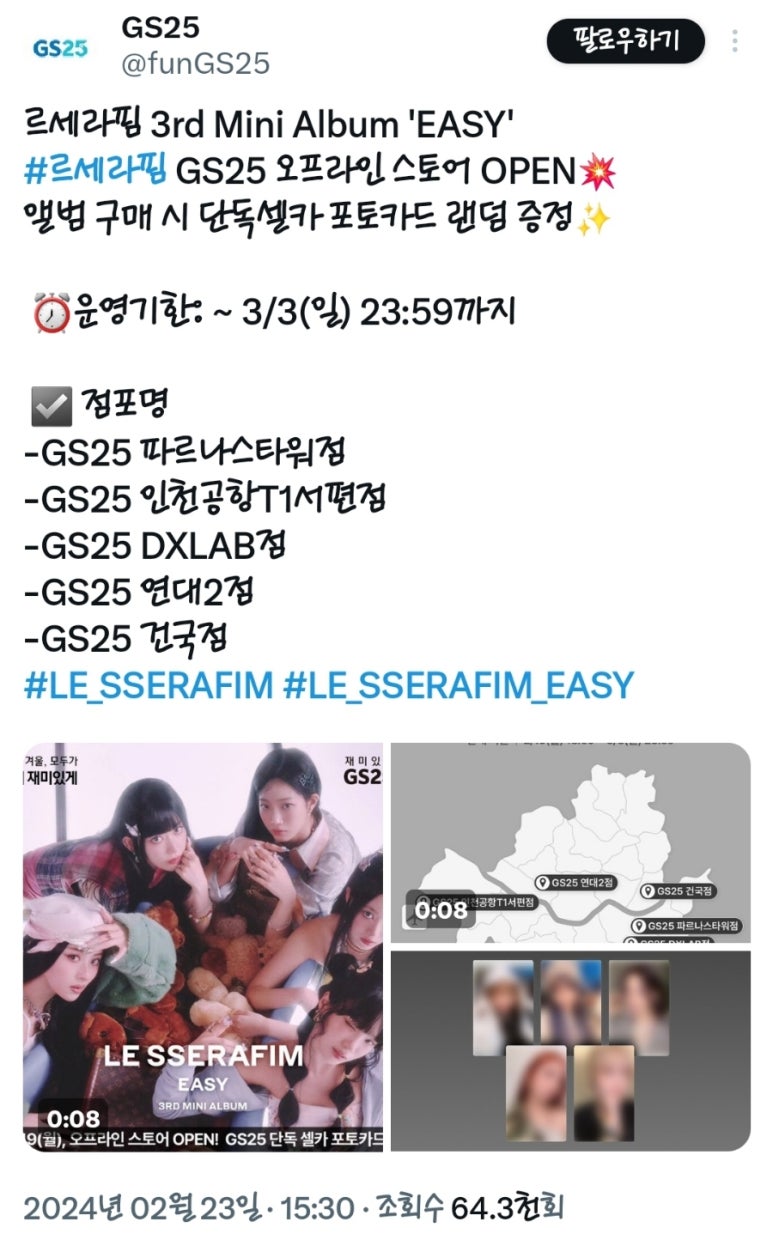 지에스25건국점 이미지