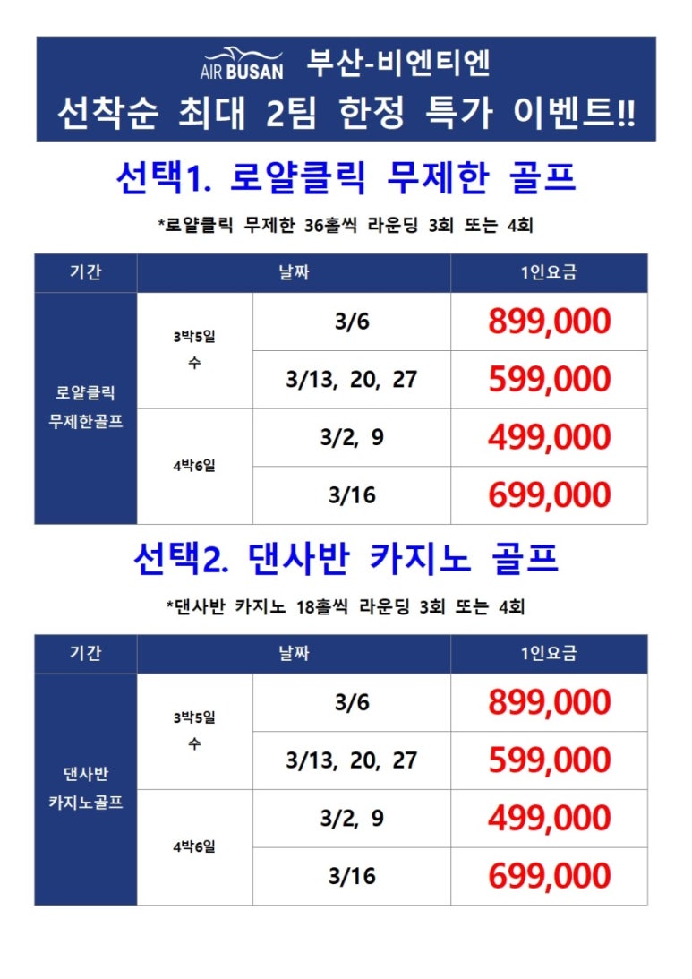 라오스골프해피투어 이미지